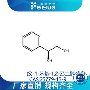 (S)-1-苯基-1,2-乙二醇原料99%高純粉--菲越生物