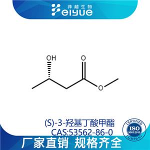 (S)-3-羥基丁酸甲酯原料99%高純粉--菲越生物