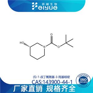 (S)-1-叔丁氧羰基-3-羥基哌啶原料99%高純粉--菲越生物