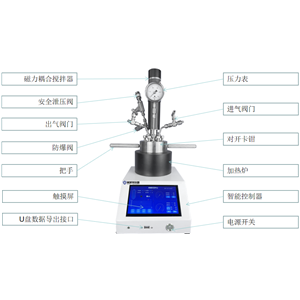 廈門實驗室反應釜生產廠家