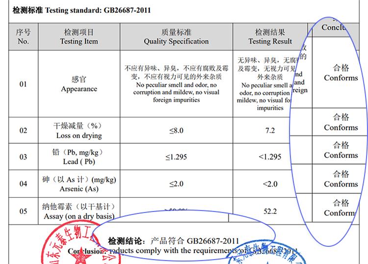 納他檢測(cè).png