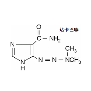 達(dá)卡巴嗪