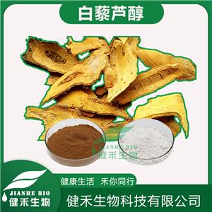 健禾生物-白藜蘆醇-生產(chǎn)廠家 現(xiàn)貨供應(yīng)