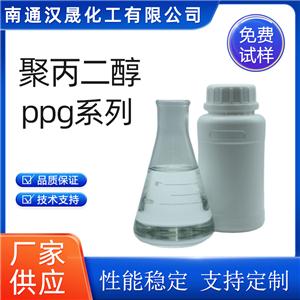 漢晟化工 聚丙二醇 PPG 乳化劑 非離子 廠家供應(yīng) 免費(fèi)試樣