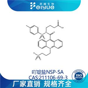 吖啶鹽NSP-SA原料99高純粉--菲越生物