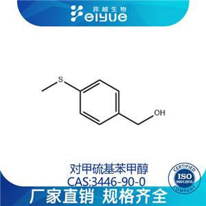 對甲硫基苯甲醇原料99%高純粉--菲越生物