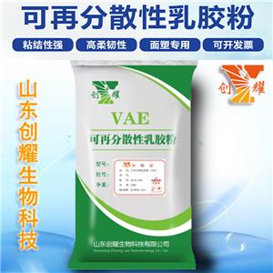 創(chuàng)耀VAE可再分散性乳膠粉