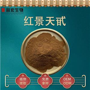 紅景天甙5% 紅景天苷 紅景天提取物 食品級(jí)絡(luò)塞維 另有多種規(guī)格