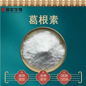 葛根素 98%含量 Puerarin 葛根提取物 3681-99-0 昌宏生物供應(yīng)