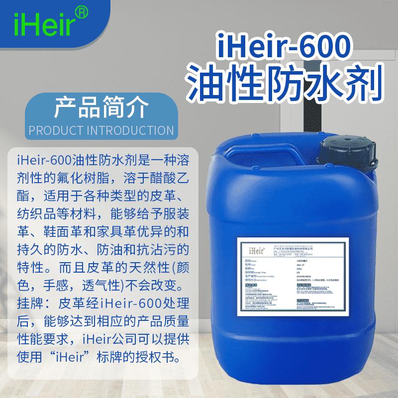 iHeir-600(主圖4）稿_new.png