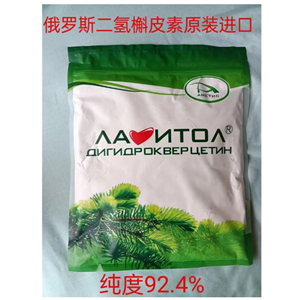 二氫槲皮素92.4%俄羅斯原裝進口百年興安落葉松根部提取 抗氧化