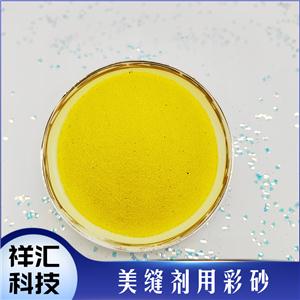 水性環(huán)氧樹脂用彩砂 彩石金屬瓦用輕質(zhì)砂 多種顏色耐磨耐用