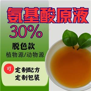 氨基酸原液30%  農(nóng)用含氨基酸水溶肥  穩(wěn)定易復(fù)配 氨基酸廠家批發(fā) 接受配方定制、包裝定制