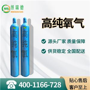 紐瑞德 高純氧氣  7782-44-7 O2 