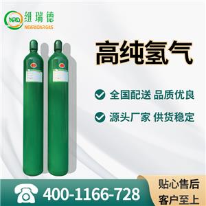 紐瑞德 高純氫氣 1333-74-0 H2