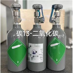 二氧化碳碳13,可定制分裝，原裝進口，質(zhì)量保證