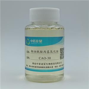 椰油酰胺丙基氧化胺-CAO 增稠 起泡 穏泡 溫和