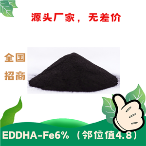 EDDHA-Fe6%（鄰位值4.8）螯合鐵