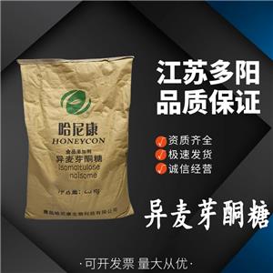 異麥芽酮糖，生產(chǎn)廠家，99%高含量，食品級(jí)，甜味劑