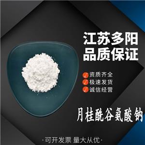 月桂酰谷氨酸鈉，生產(chǎn)廠家，99%高含量，廣泛級(jí)，清潔劑