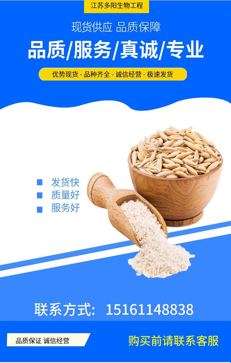 多陽產(chǎn)品詳情1(1).jpg