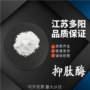 抑肽酶，生產(chǎn)廠家，99%高含量，食品級，酶制劑