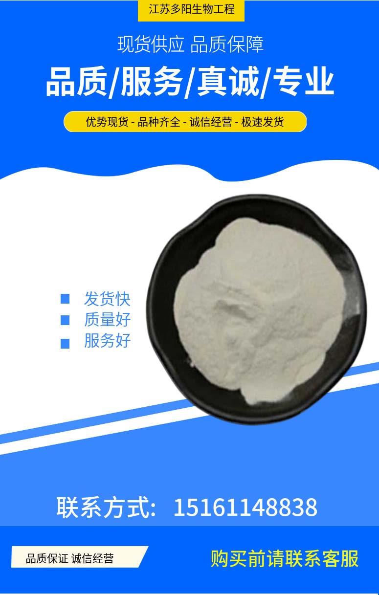 多陽產(chǎn)品詳情1(1).jpg