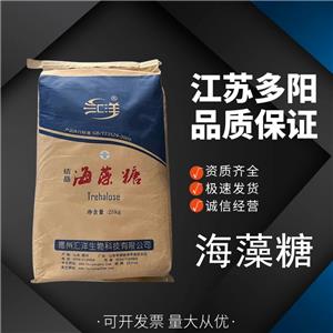 海藻糖，99%高含量，食品級，CAS NO:99-20-7