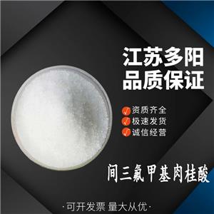 間三氟甲基肉桂酸，99%高含量，工業(yè)級，CAS NO:779-89-5