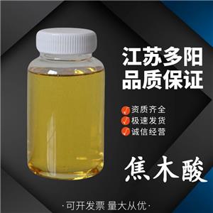 焦木酸，99%高含量，食品級，CAS NO:8030-97-5