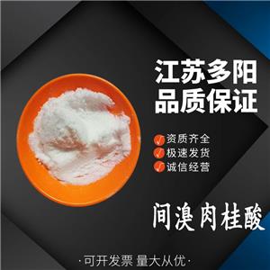 間溴肉桂酸，99%高含量，食品級，CAS NO:32862-97-8