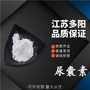 尿囊素，99%高含量，食品級，CAS NO:97-59-6