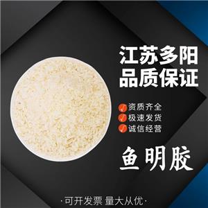 魚明膠粉末型 食品應(yīng)用 99%高含量   增稠劑