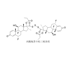 丙酸氟替卡松雜質(zhì)I