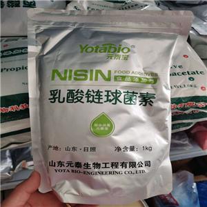 乳酸鏈球菌素食品級防腐劑