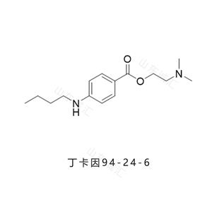 Tetracaine丁卡因94-24-6丁卡因堿