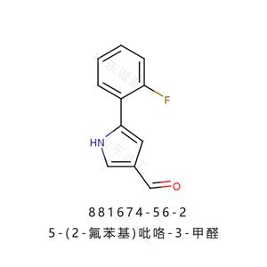 1-[(2S)-2-吡咯烷羰基]-吡咯烷881674-56-2沃諾拉贊中間體