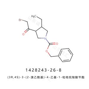 (3R,4S)-3-(2-溴乙?；?-4-乙基-1-吡咯烷羧酸芐酯 烏帕替尼中間體