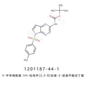 5-甲苯磺酰基-5H-吡咯并[2,3-B]吡嗪-2-胺基甲酸叔丁酯 烏帕替尼中間體