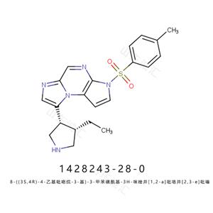 8-((3S,4R)-4-乙基吡咯烷-3-基)-3-甲苯磺?；?3H-咪唑并[1,2-a]吡咯并[2,3-e]吡嗪