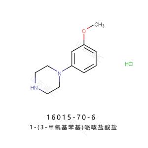 1-(3-甲氧基苯基)哌嗪鹽酸鹽16015-70-6萊特莫韋中間體