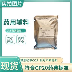 藥用級(jí)苯甲酸鈉防腐抑菌25kg含量99可提供產(chǎn)品相應(yīng)資質(zhì)