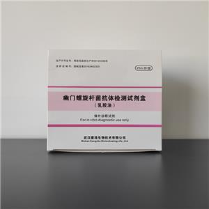 胃幽門(mén)螺旋桿菌抗體檢測(cè)試劑盒（乳膠法）