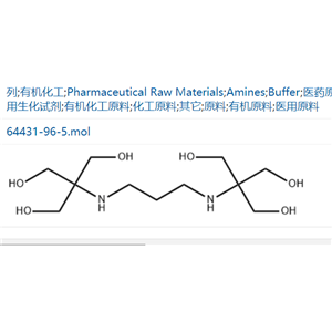 1,3-雙((三羥甲基)甲基氨基)丙烷
