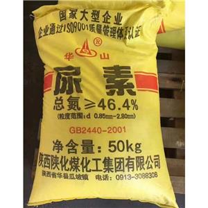 陜西華山尿素 工業(yè)級(jí)46.4%碳酰胺廣東批發(fā)