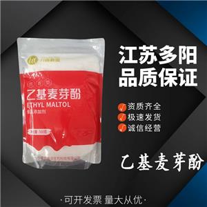 乙基麥芽酚， 99%高含量，食品級，增味劑，多種規(guī)格