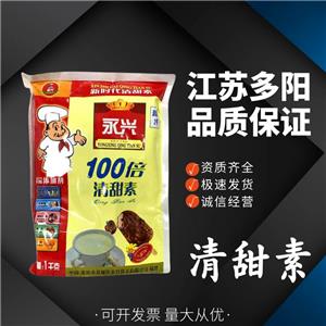 清甜素 食品級甜味劑烘焙餡料甜蜜素代糖 多種規(guī)格