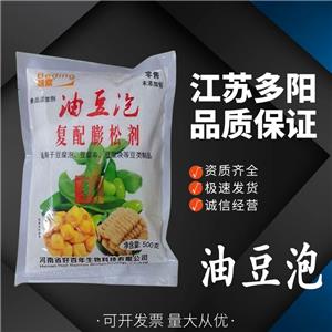 油豆泡  豆腐串膨松劑 食品添加防腐劑 多種規(guī)格