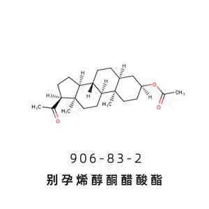 ALLOPREGNANOLONE ACETATE別孕烯醇酮醋酸酯906-83-2別孕酮中間體