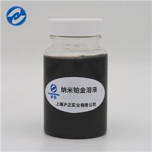 滬正PTP-P010納米鉑金粉體/納米鉑金溶液工業(yè)催化美容護(hù)膚